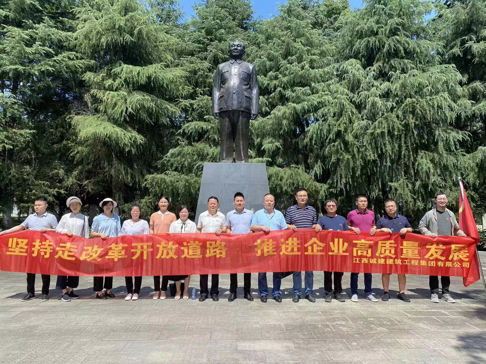 堅持走改革開放道路，推進企業(yè)高質(zhì)量發(fā)展    —紀念黨的生日，開展專題黨日活動側(cè)記                                                                                                                                                                                                  