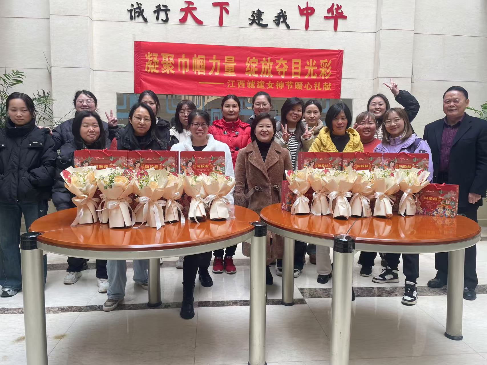 【禮贈芳華】以花為信，以膠傳情——江西誠建2025年女神節(jié)禮獻活動